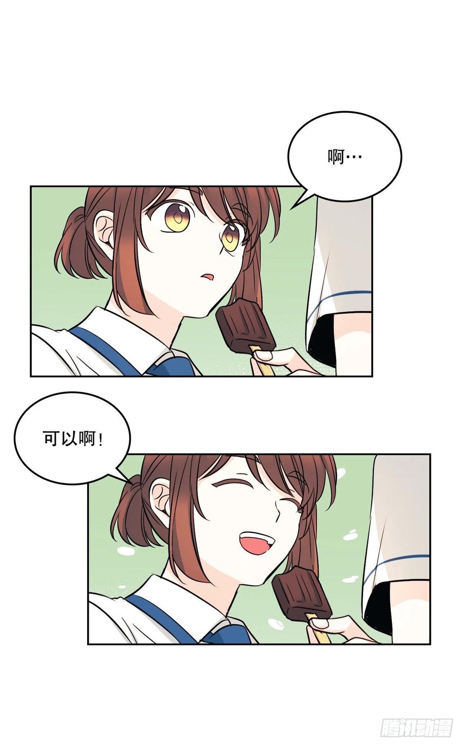 100.她是我的！17