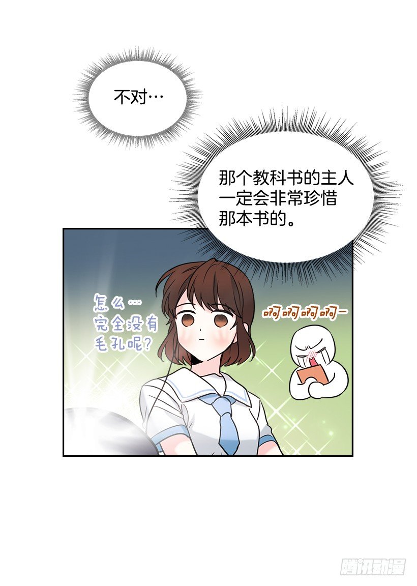 17.他竟然喜欢摇滚乐？56