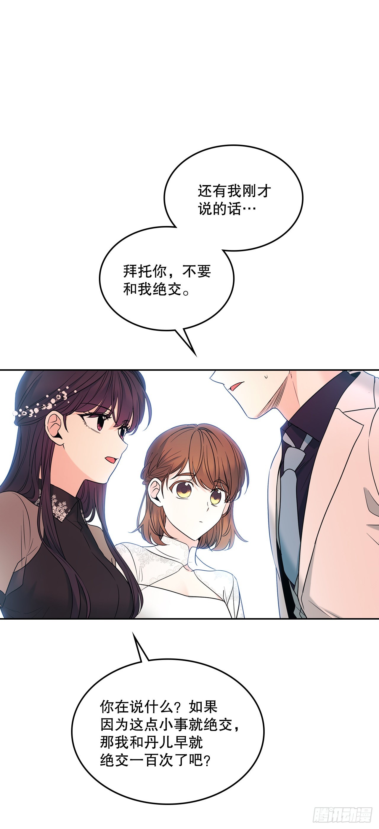 144.殷志浩的眼泪32