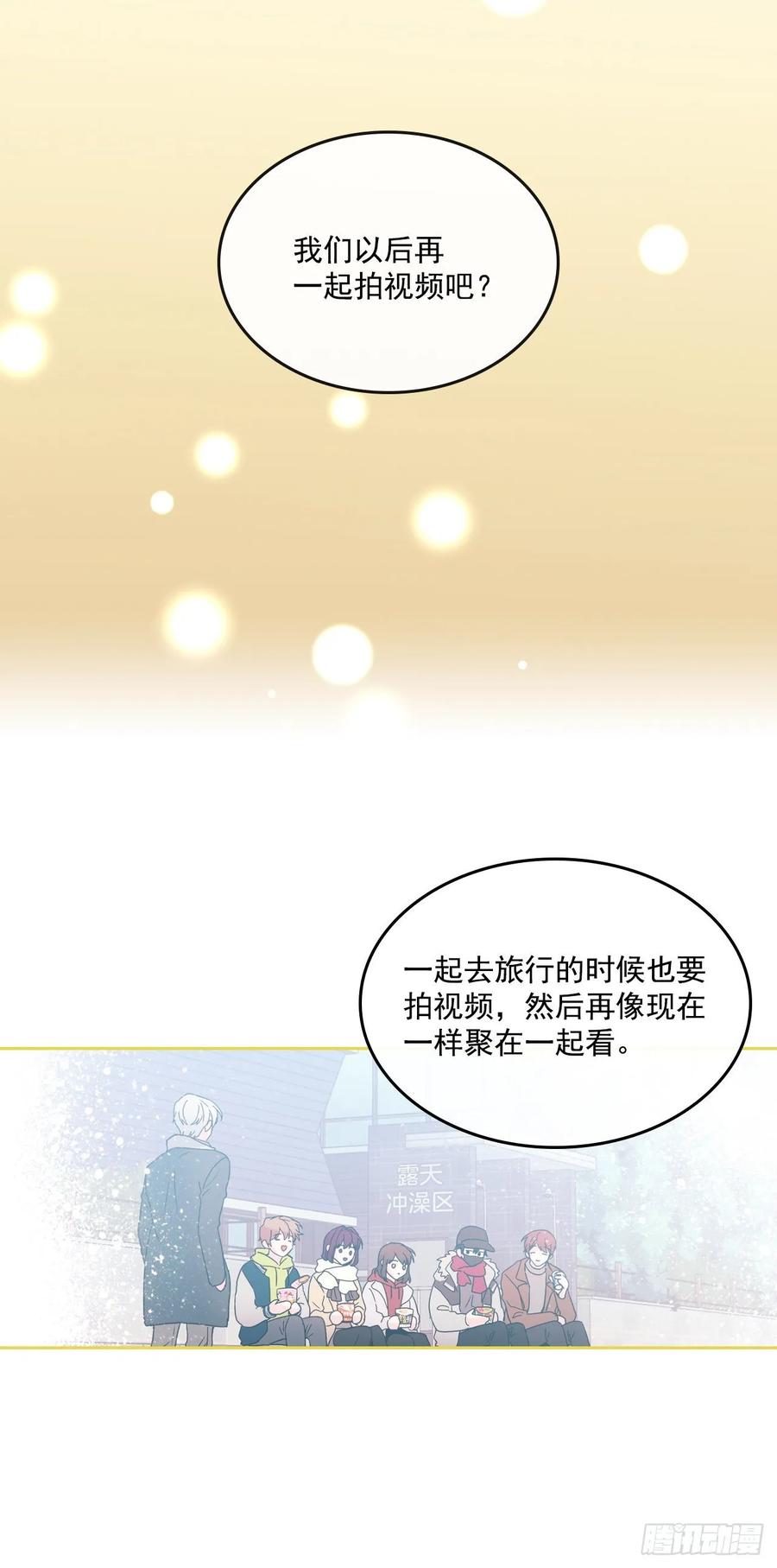 67.要一直在一起！38