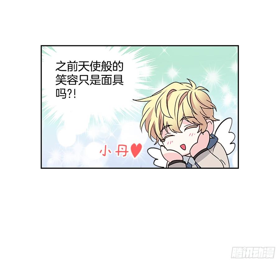 40.你真的是普通人？4