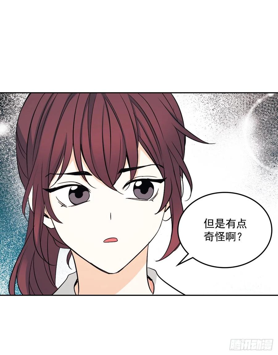 85.学校里的传闻38
