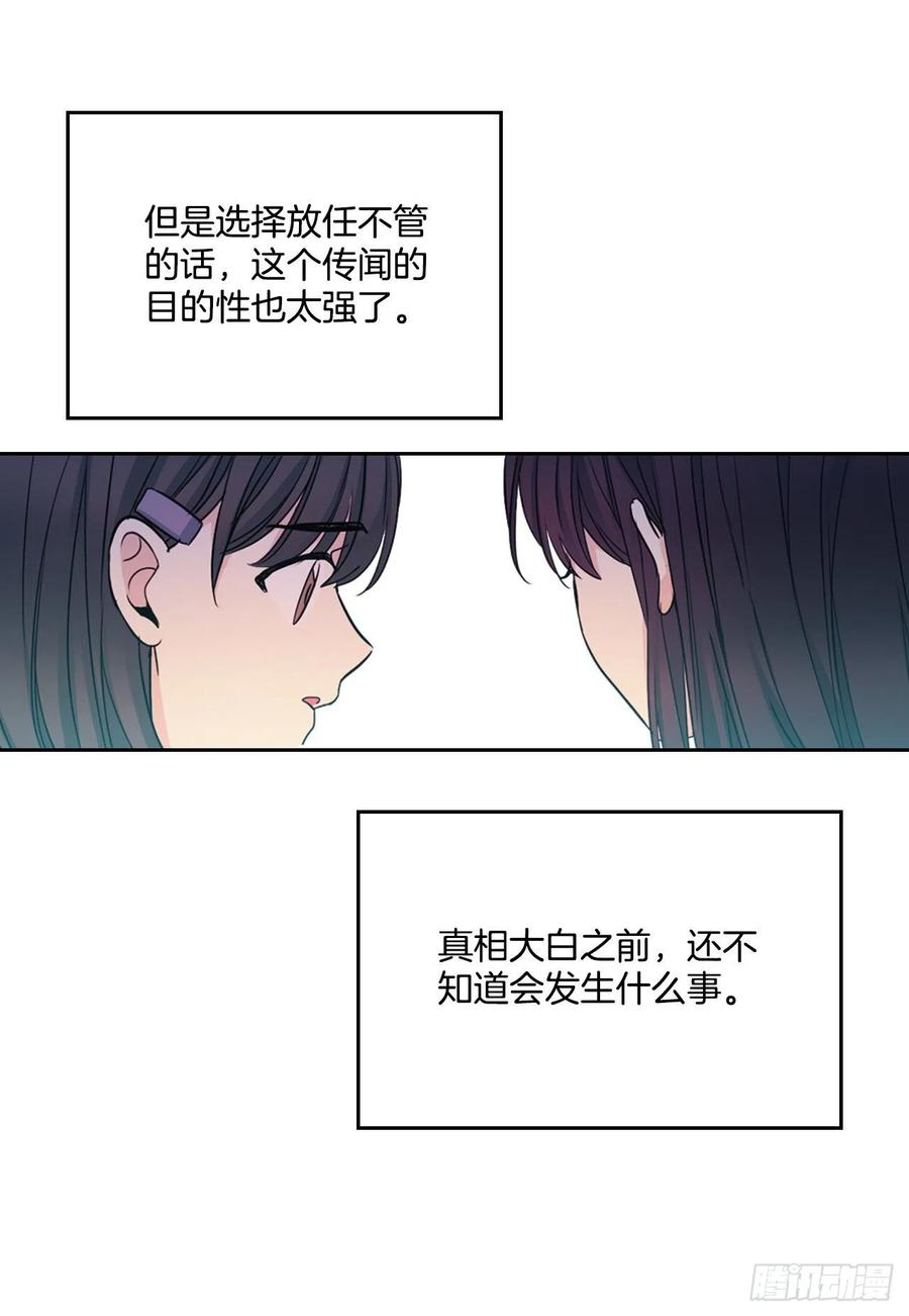 86.探究真相48