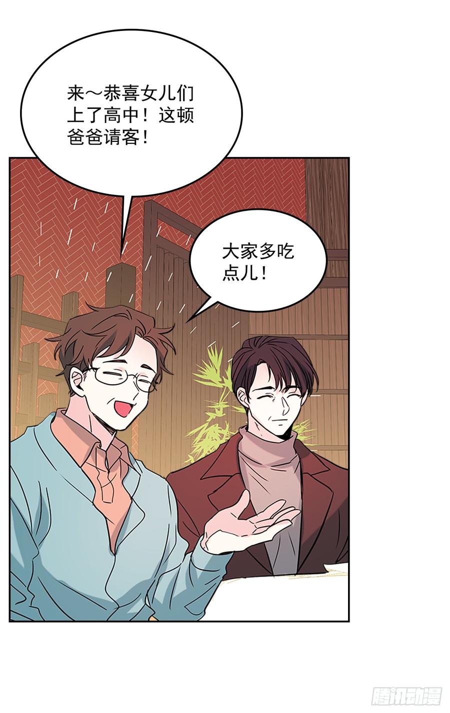 38.他还渣男吗？52
