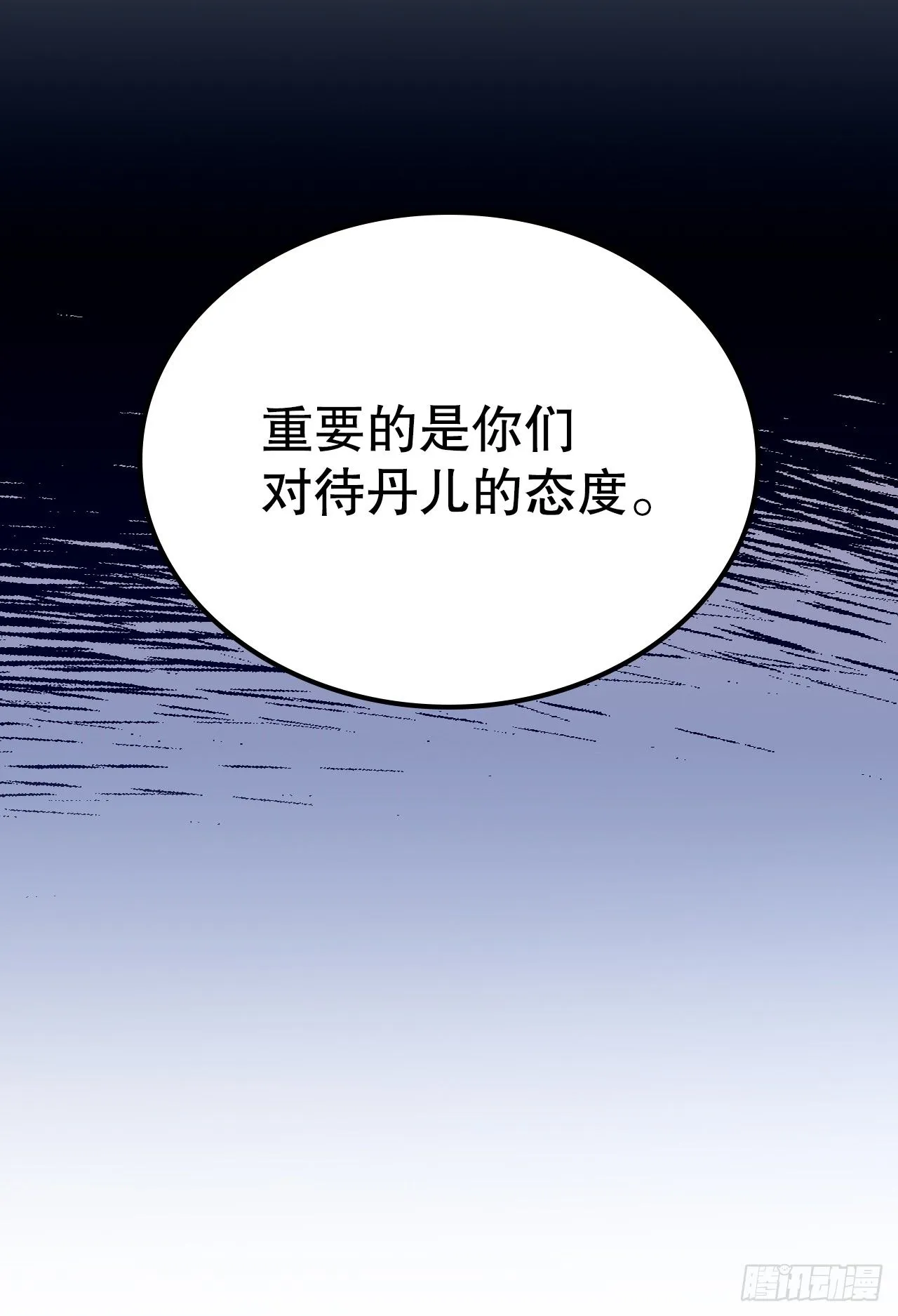 186.初恋7