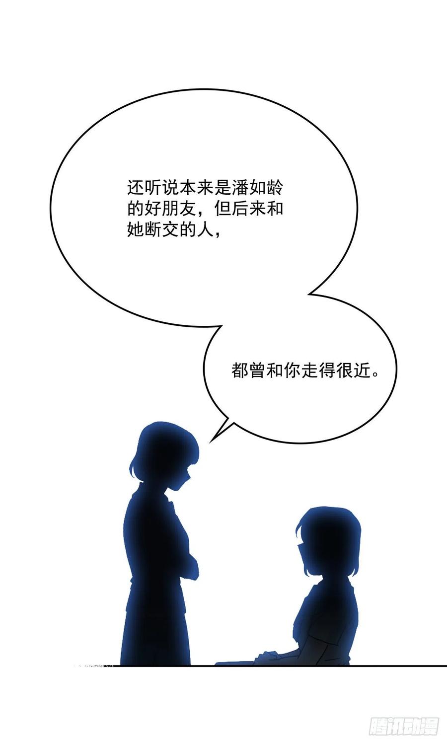 85.学校里的传闻31