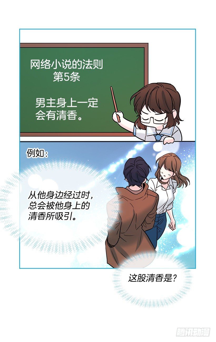 17.他竟然喜欢摇滚乐？9
