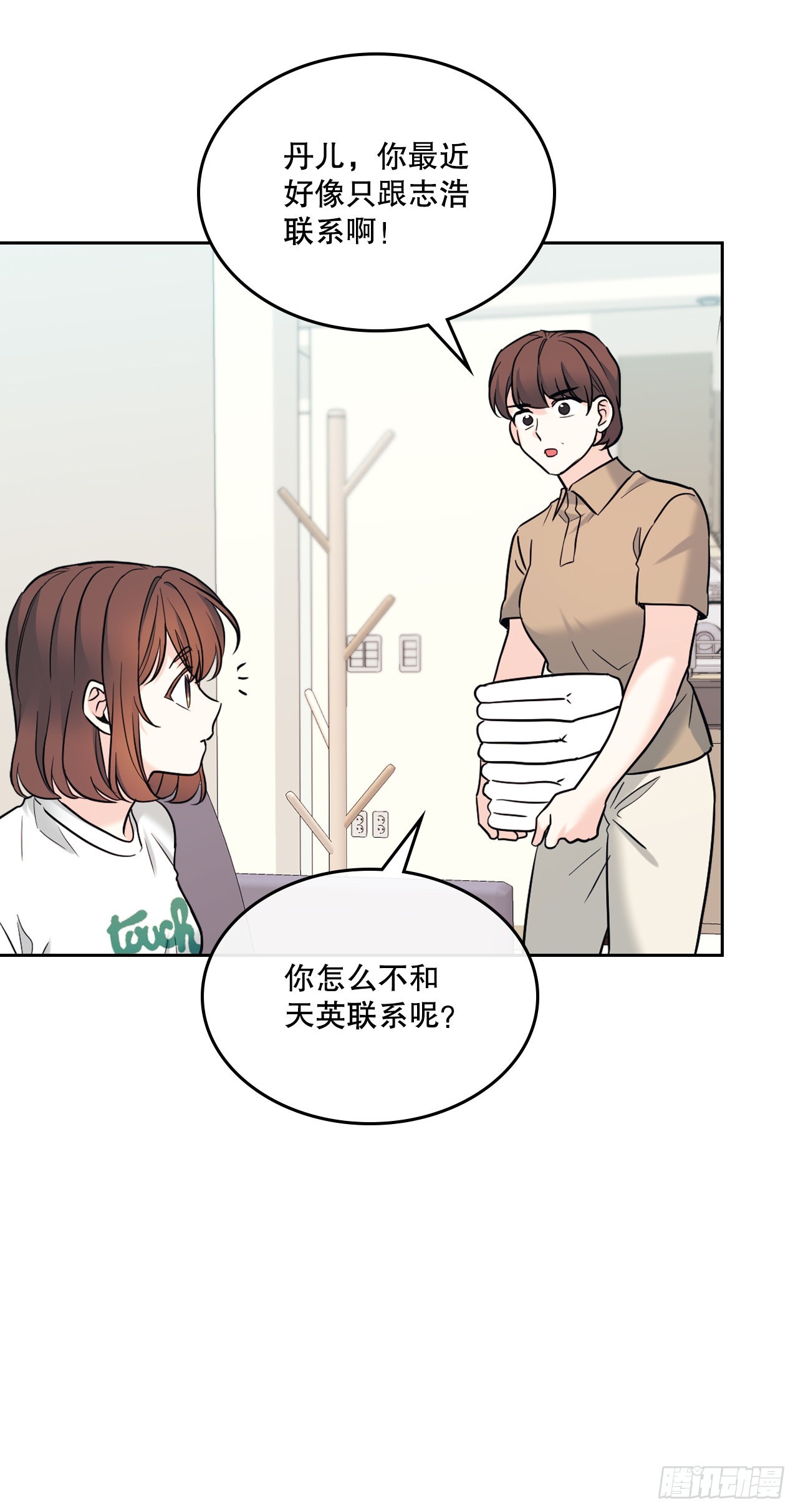 145. 吵架46