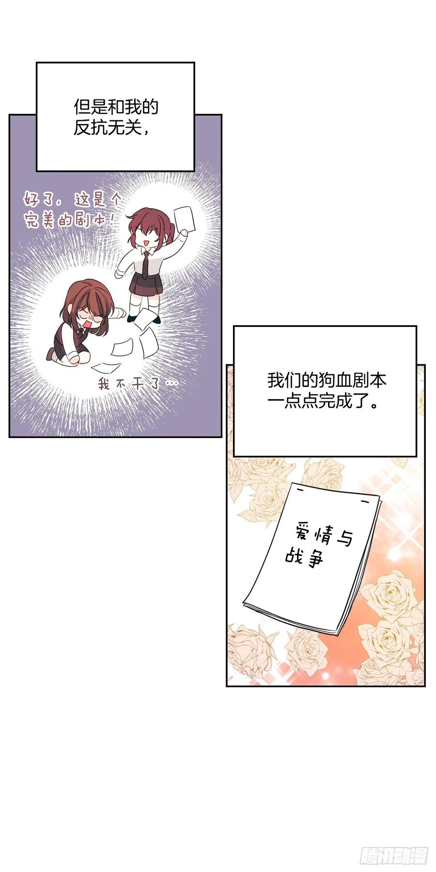 70.不愿意她被抢走5