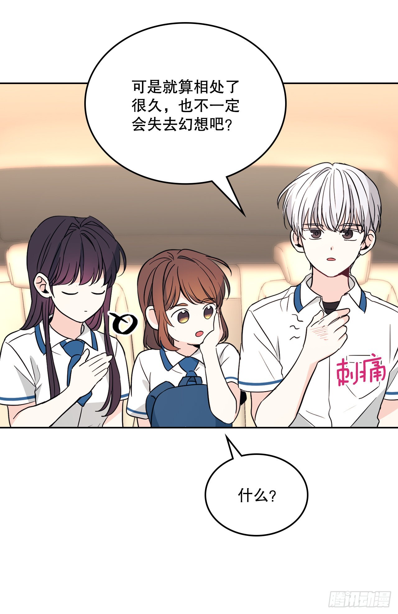 163.幻想54