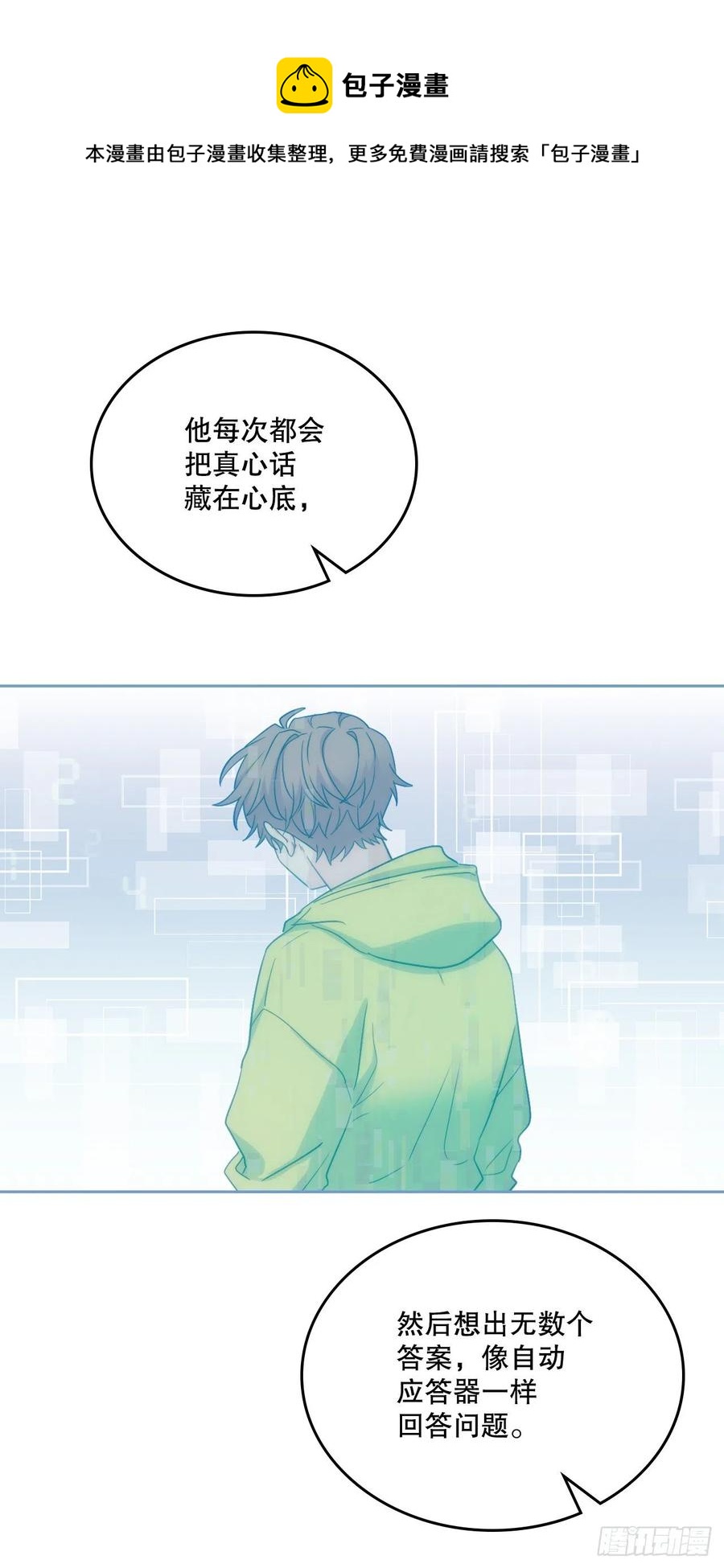 108.恩亨喜欢的人16