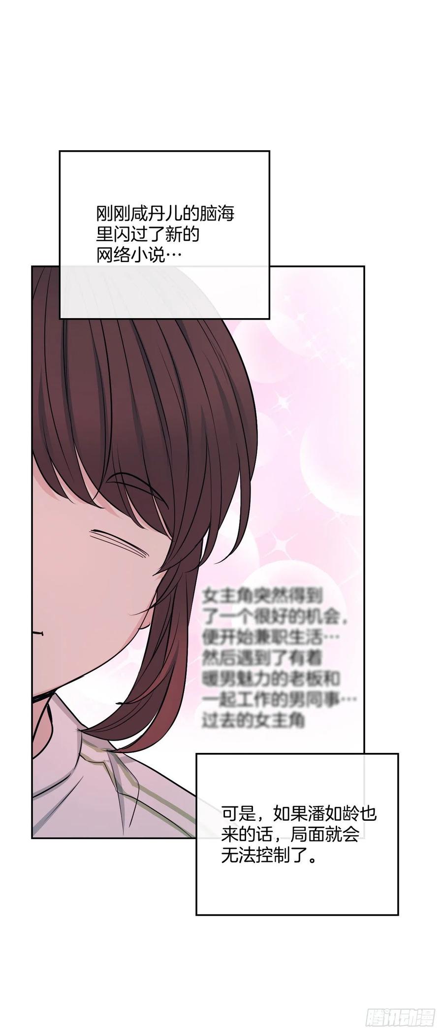117.被志浩戏弄61