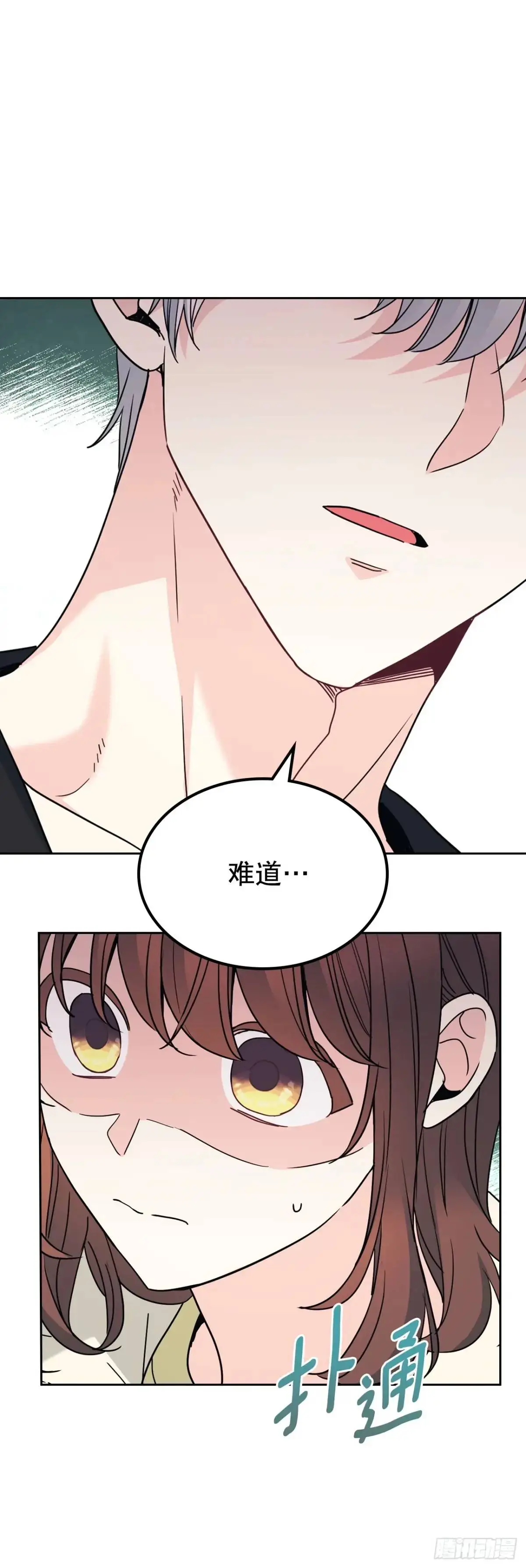 199.可疑的女孩18