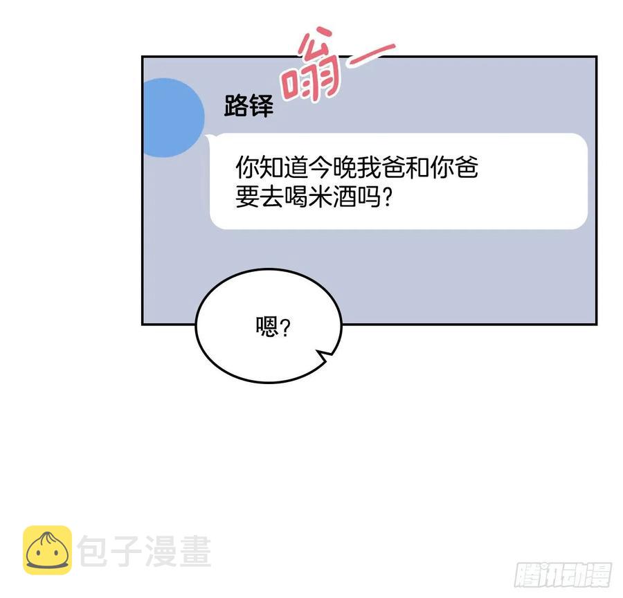 121.参加派对26
