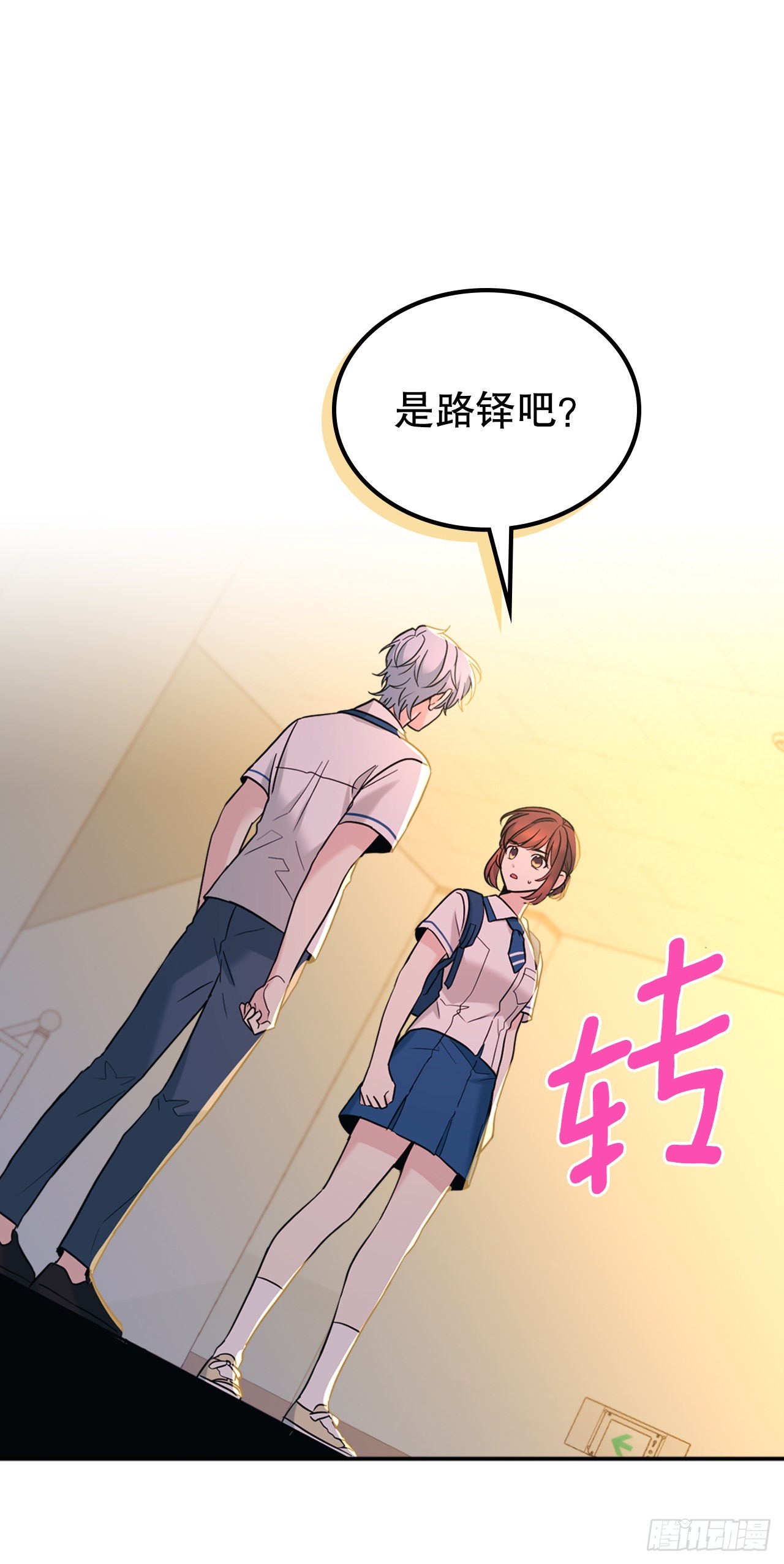 150.冰公主的真实身份5