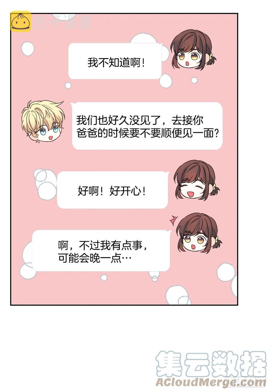 121.参加派对27