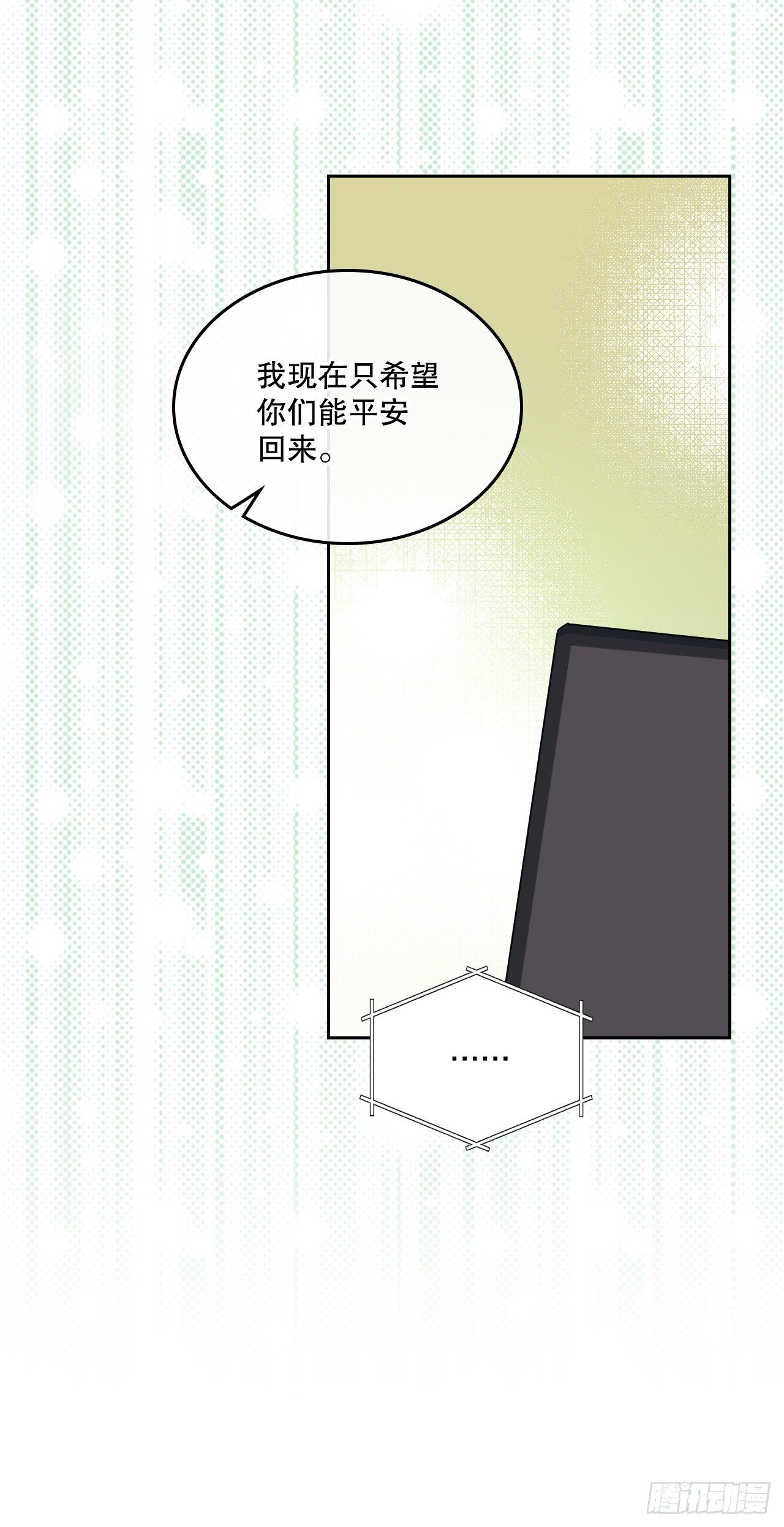 141.殷志浩的妥协18
