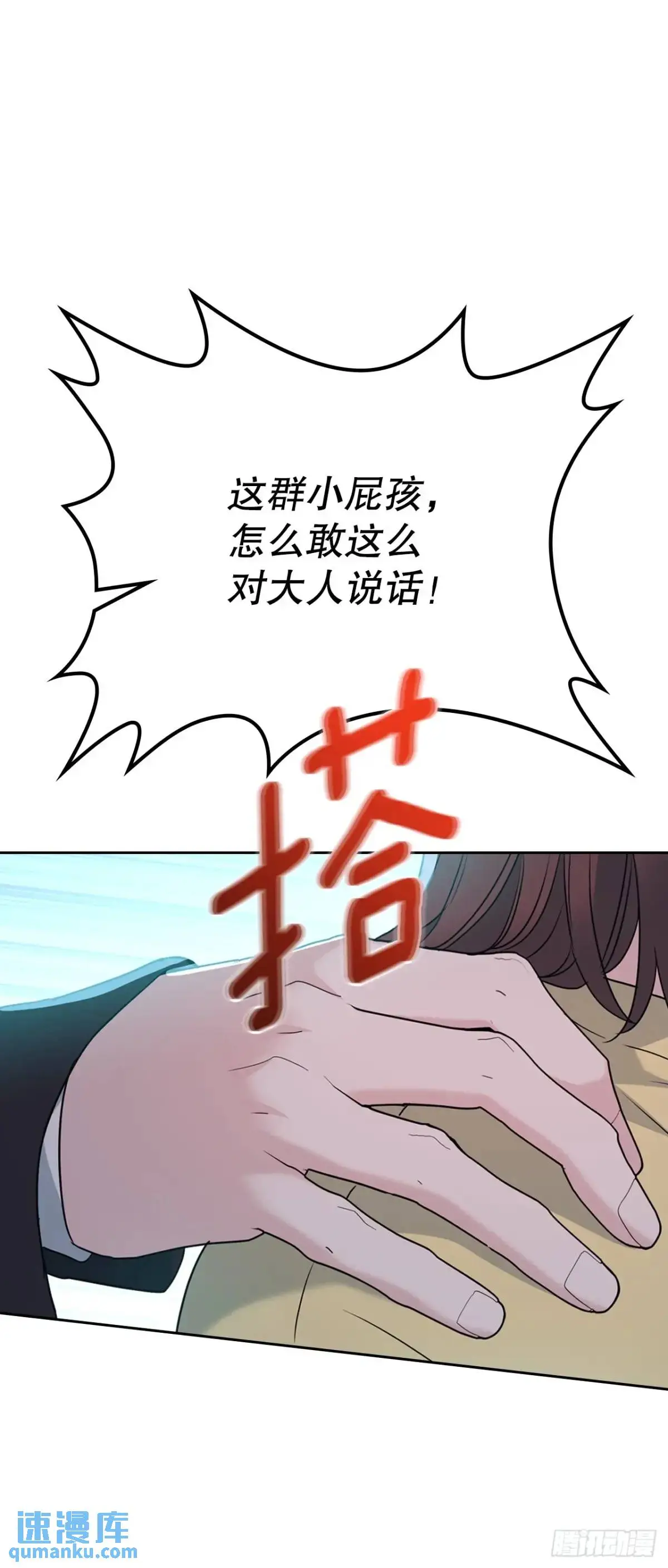 197.不完美的受助者25