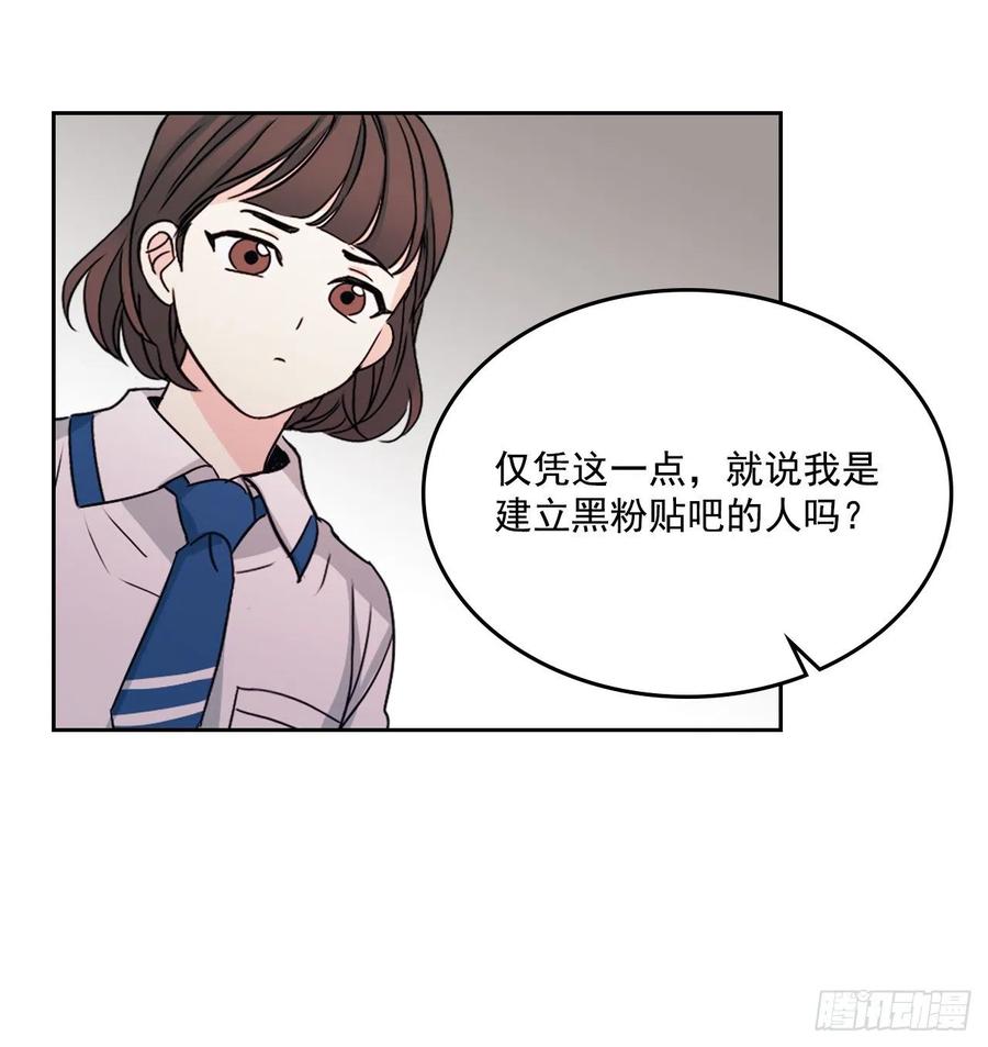 85.学校里的传闻29