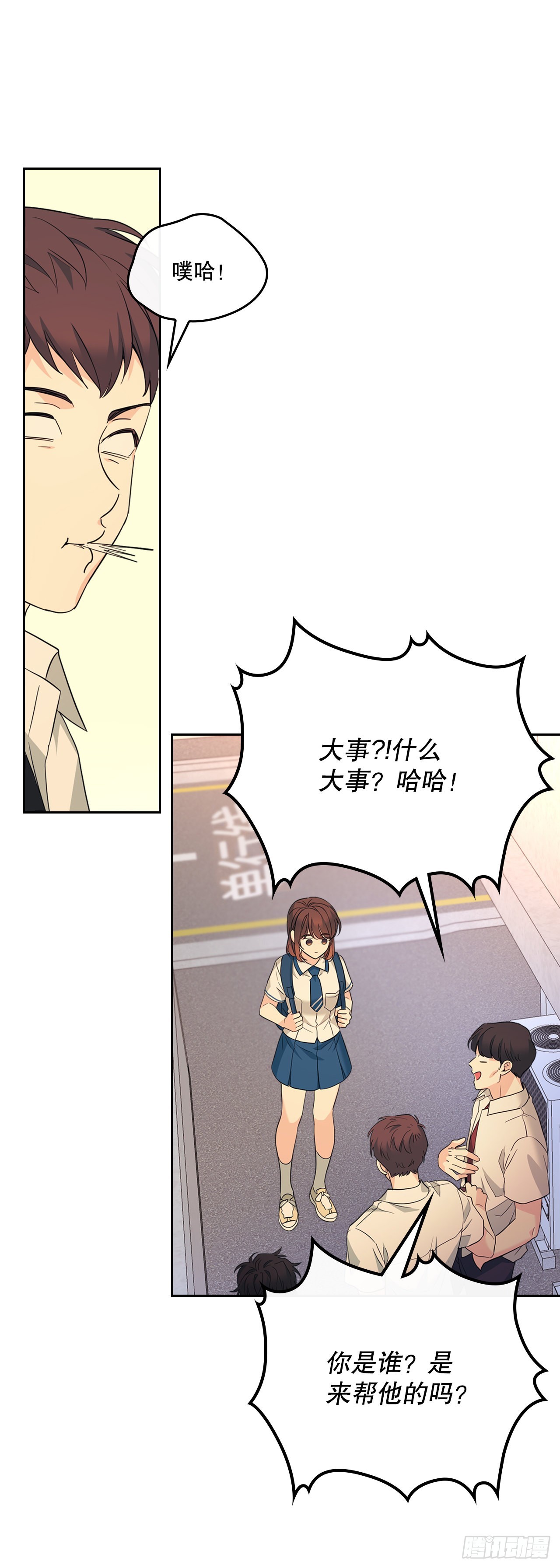 161.最强校霸25