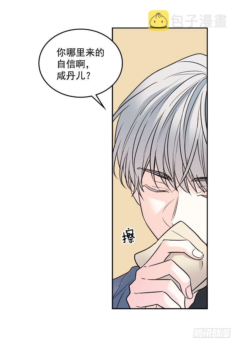 21.他是不是很在意我？53