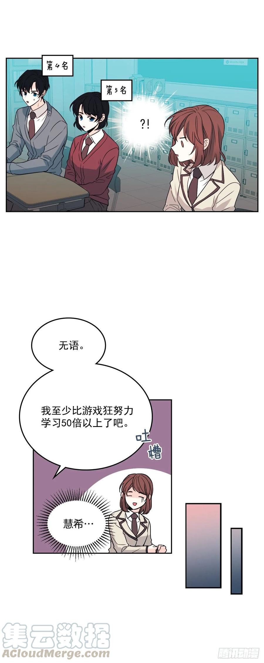 68.女主另有其人？！20