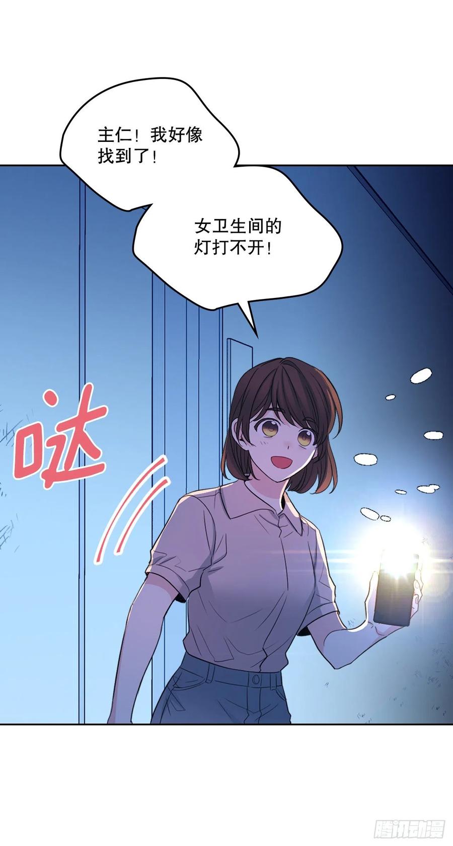 114.小妈回到现实世界2