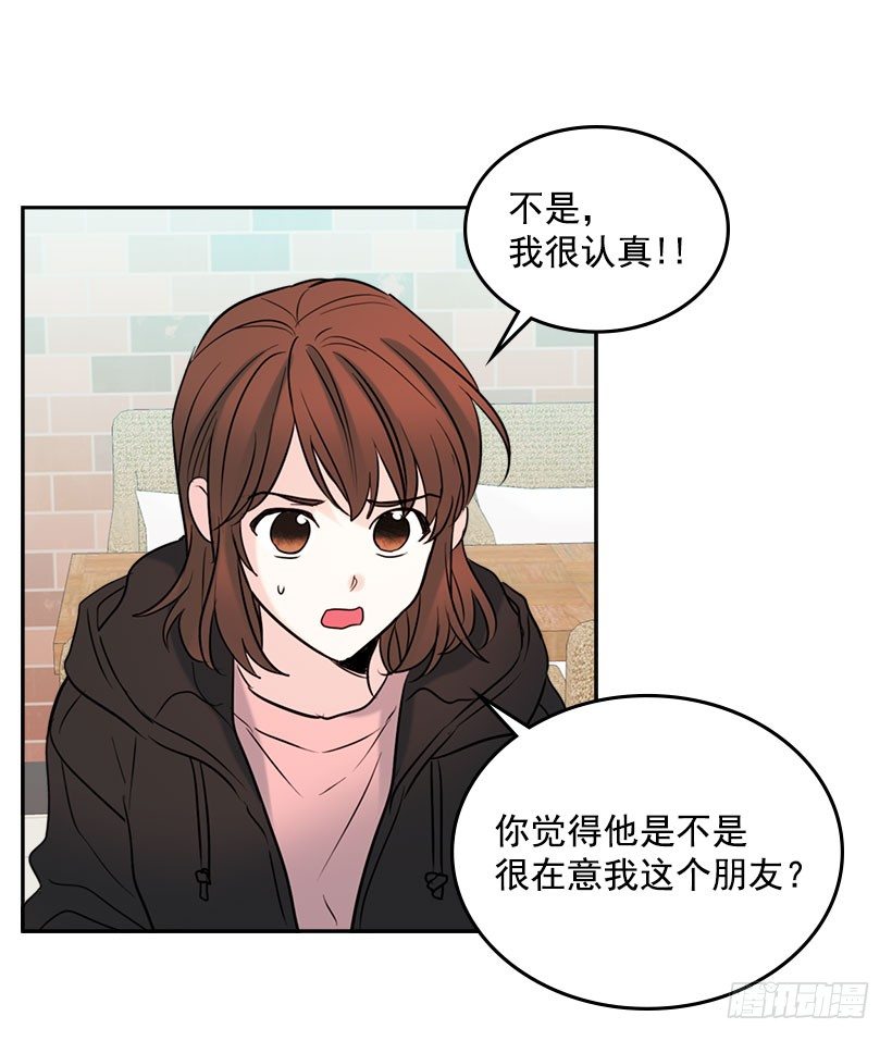 21.他是不是很在意我？54