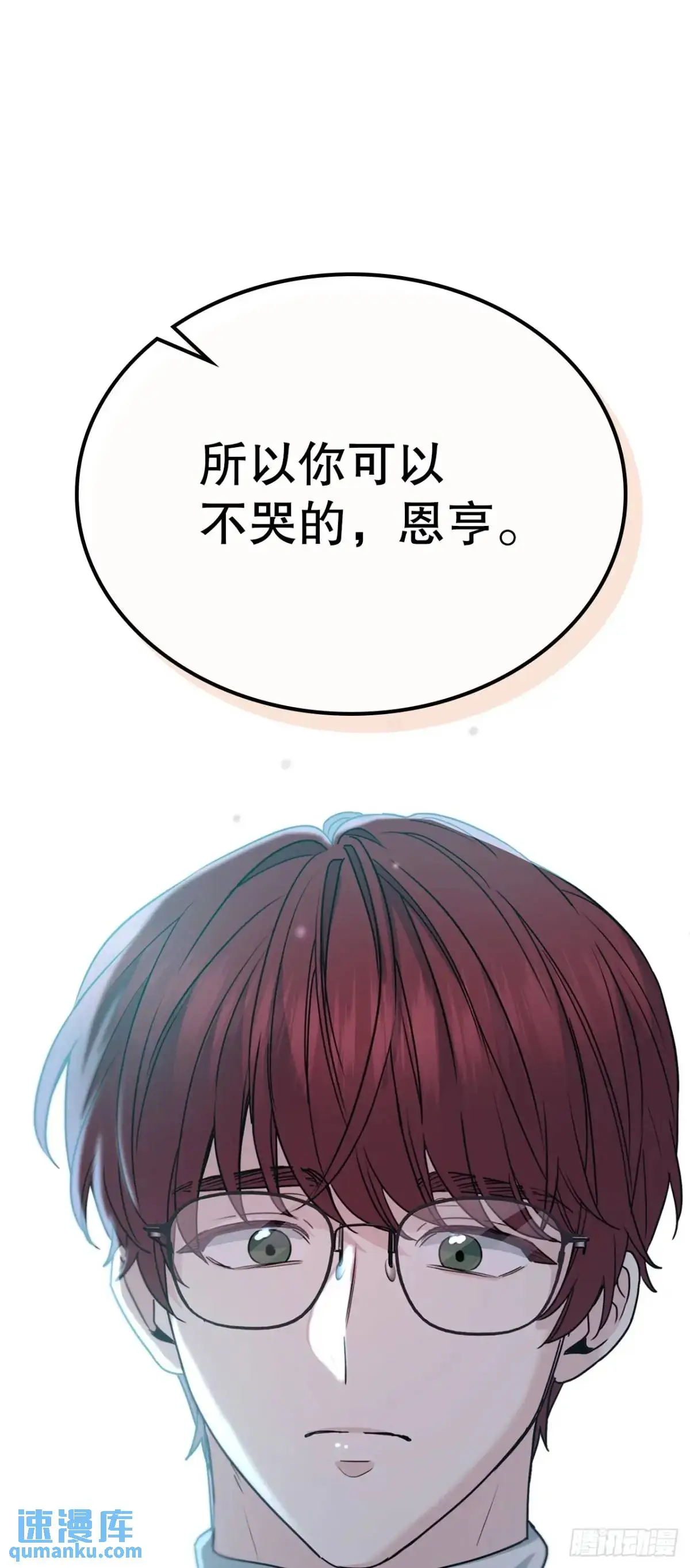 197.不完美的受助者44