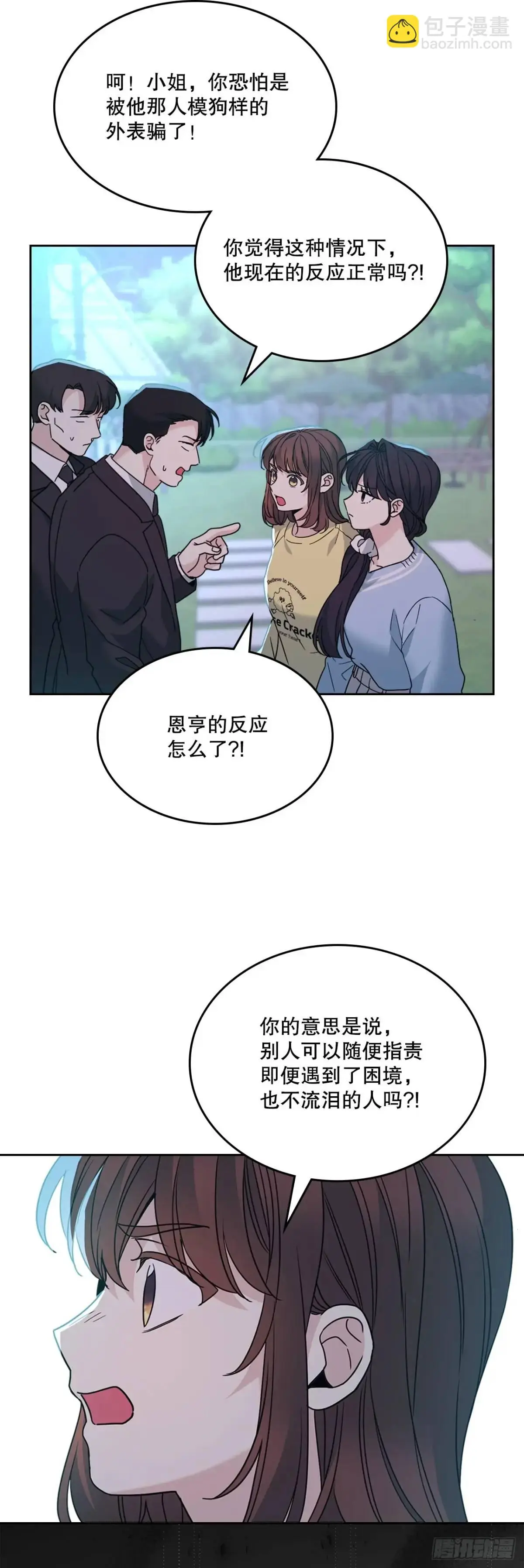 197.不完美的受助者23