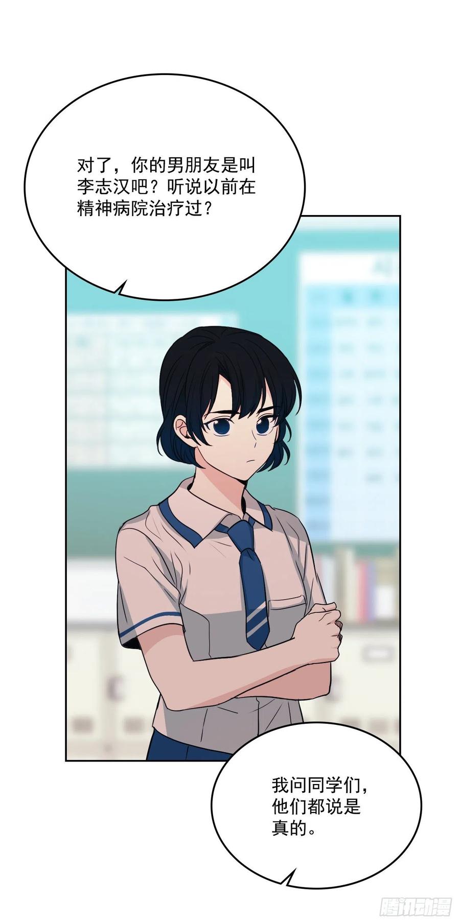 85.学校里的传闻7