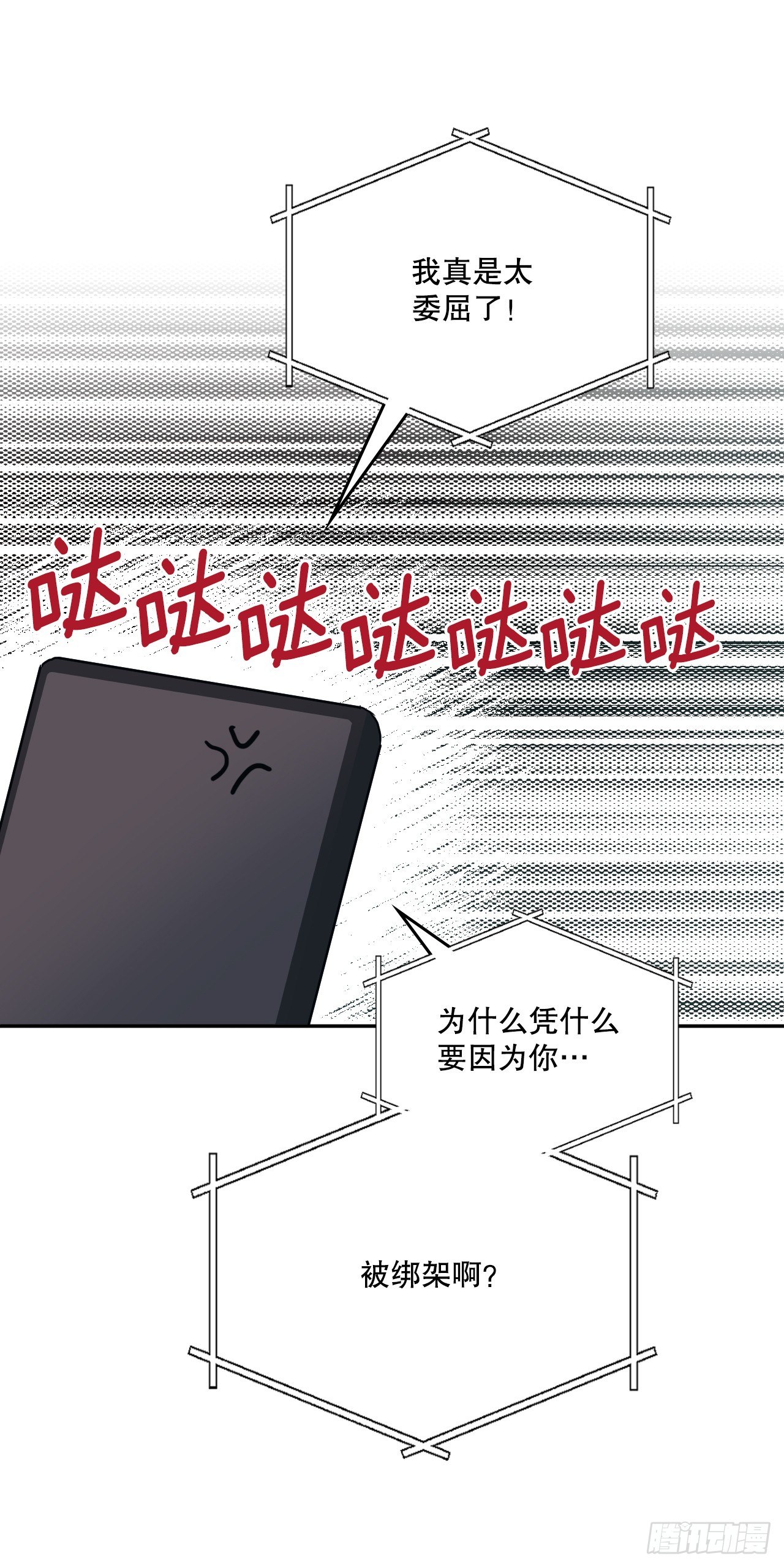 141.殷志浩的妥协14