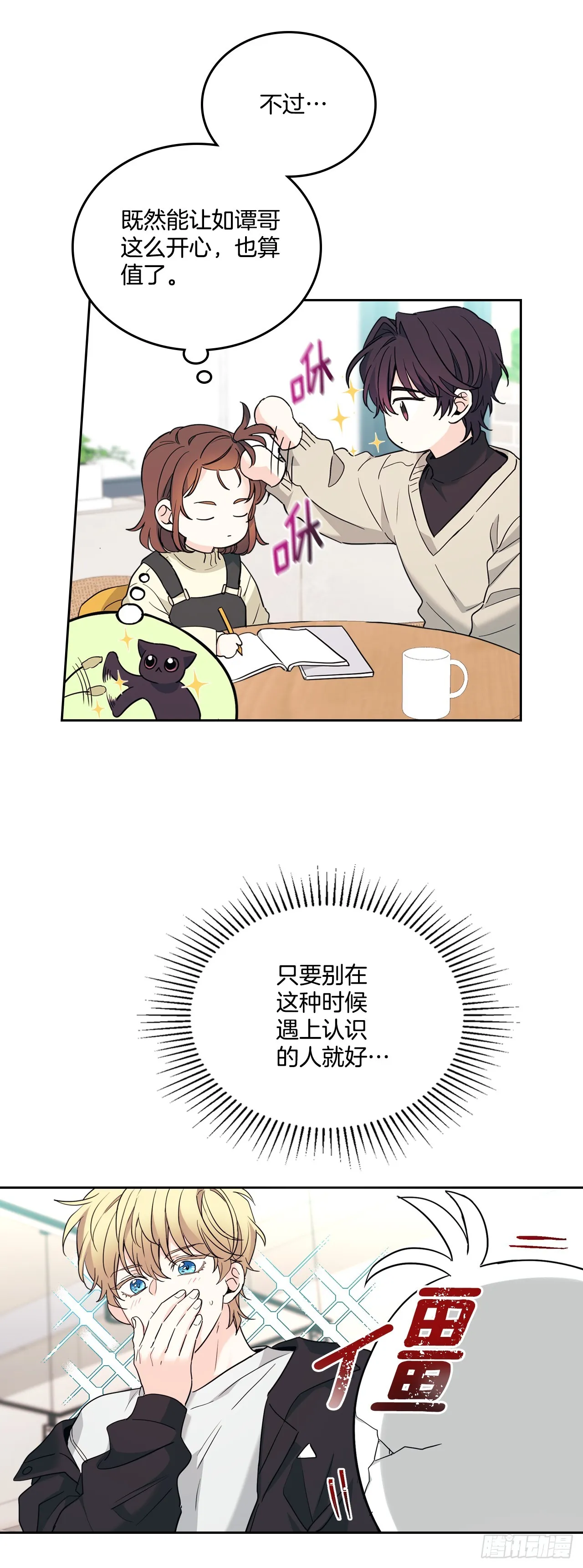 178.妹妹23