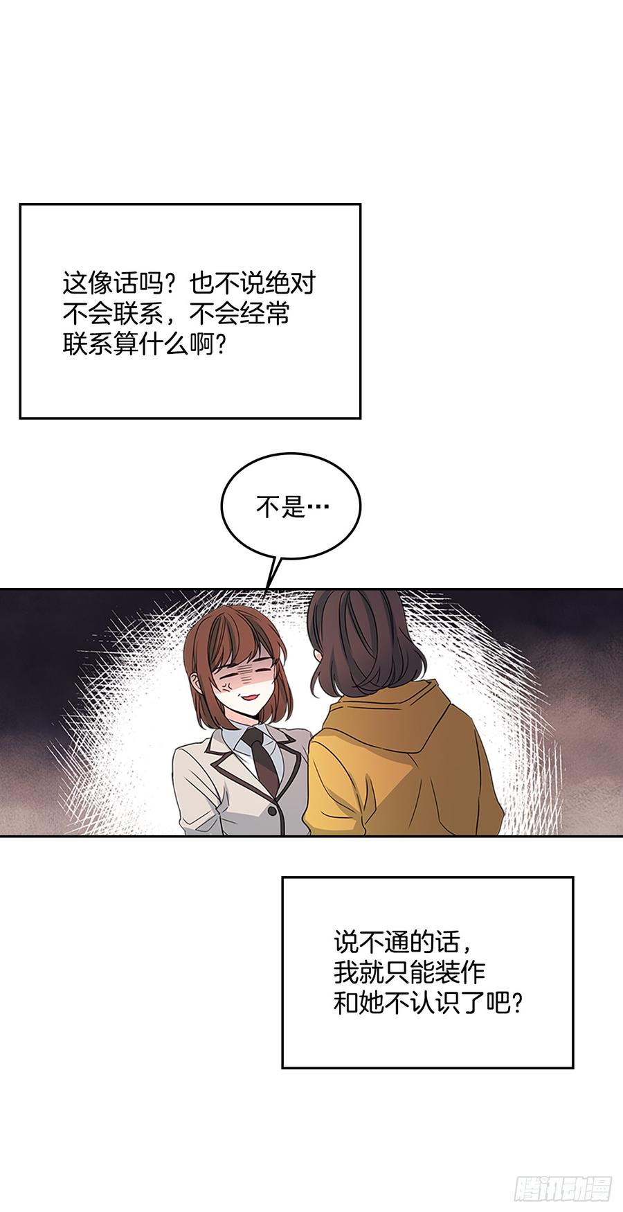 43.要不要去帮咸丹儿？54
