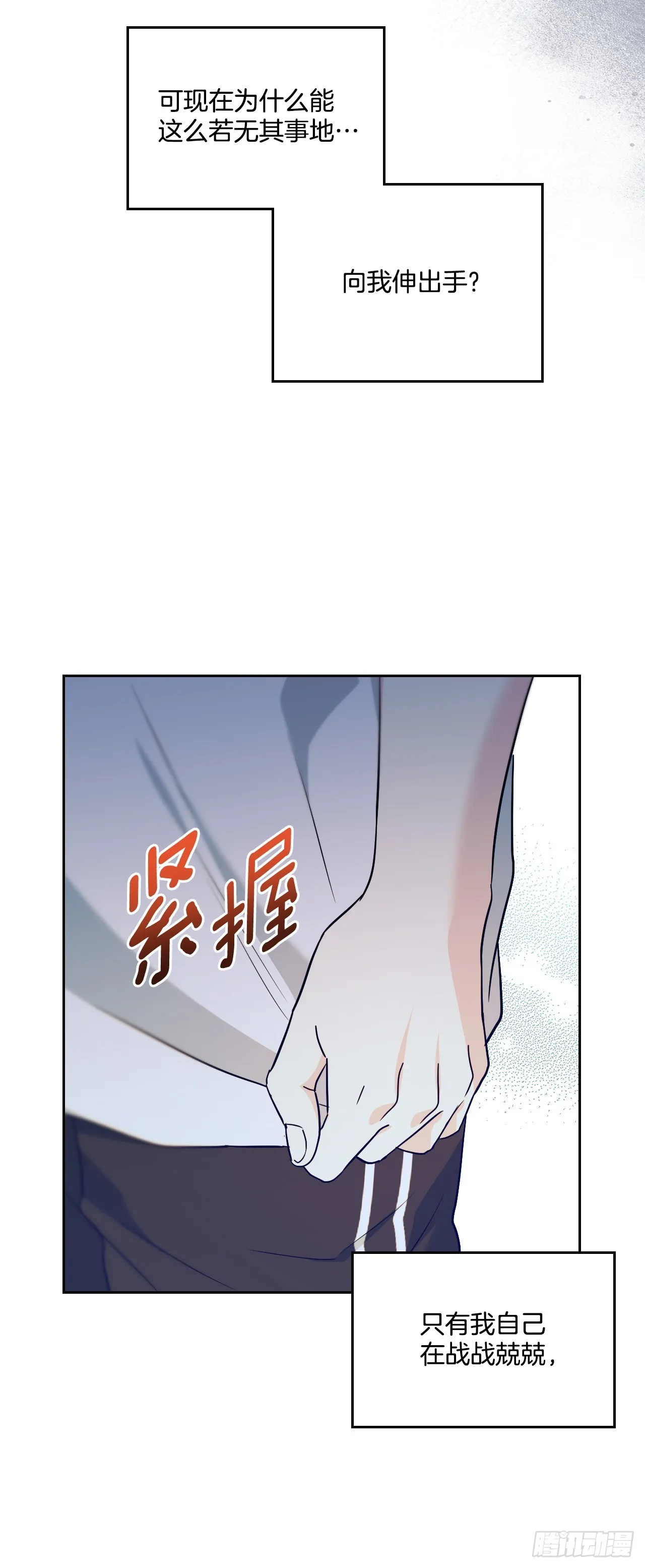 180.发抖的手44