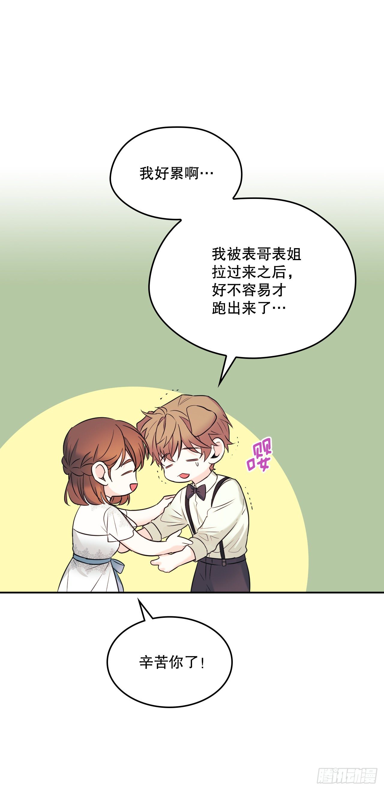 132.如龄恩亨到场45