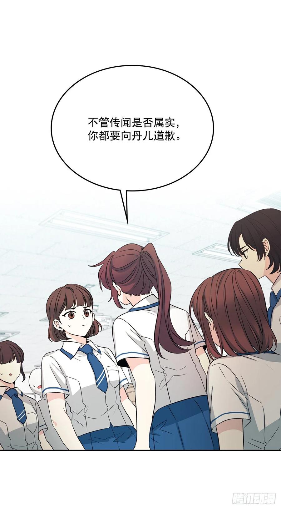 85.学校里的传闻1