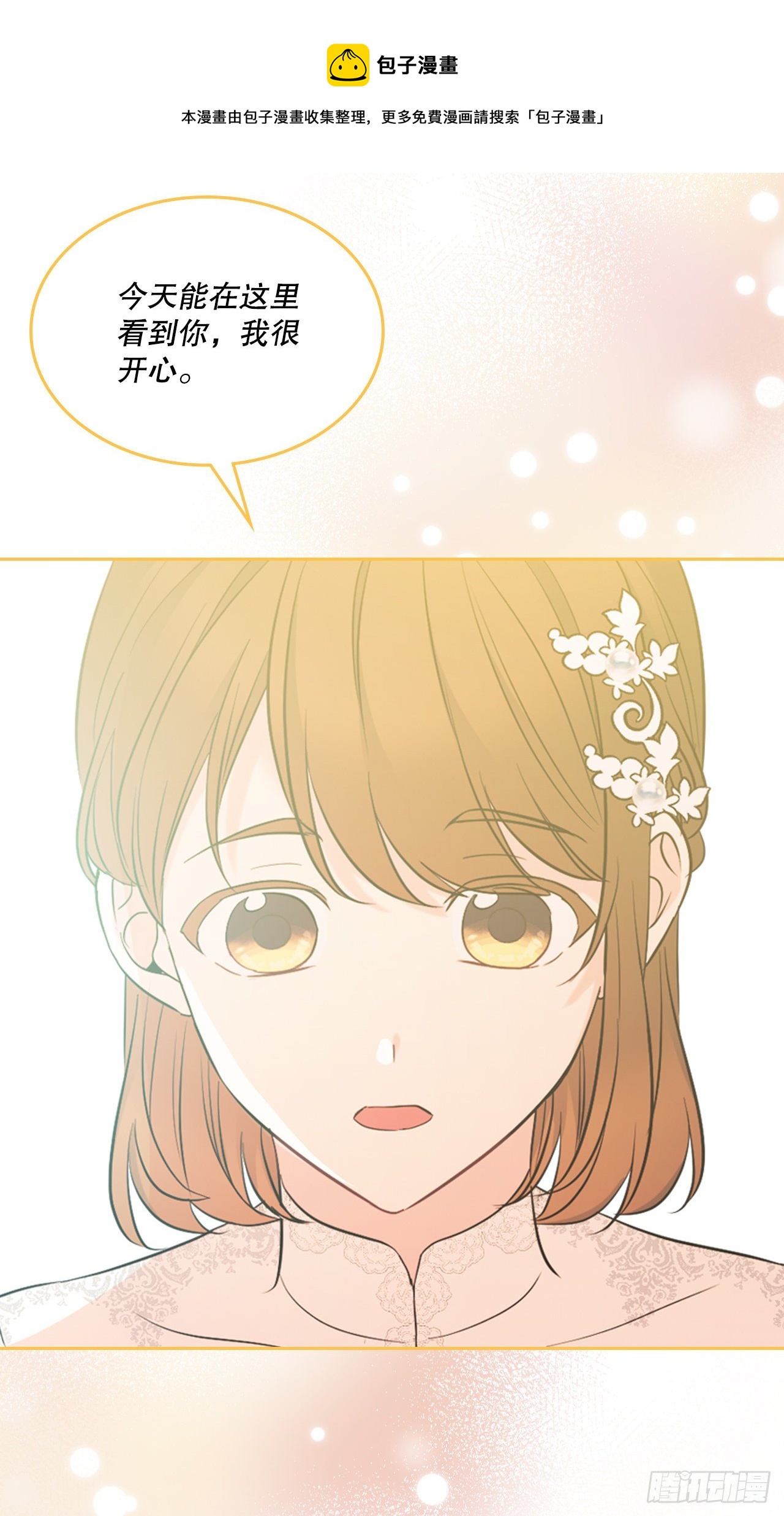 138.绑架？64