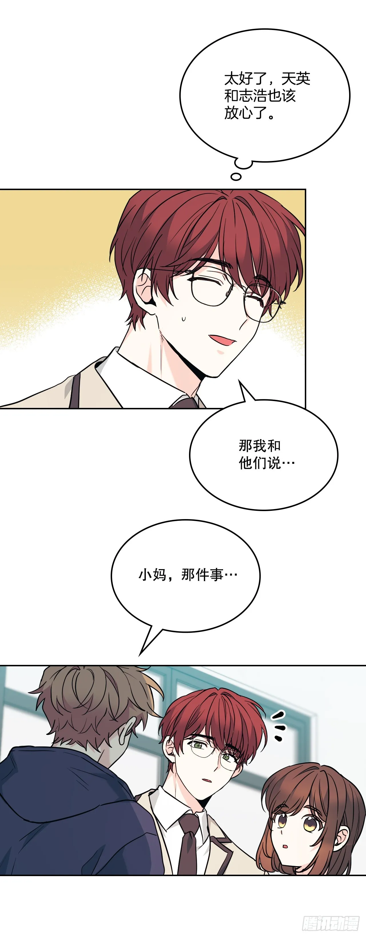 174.知情者13