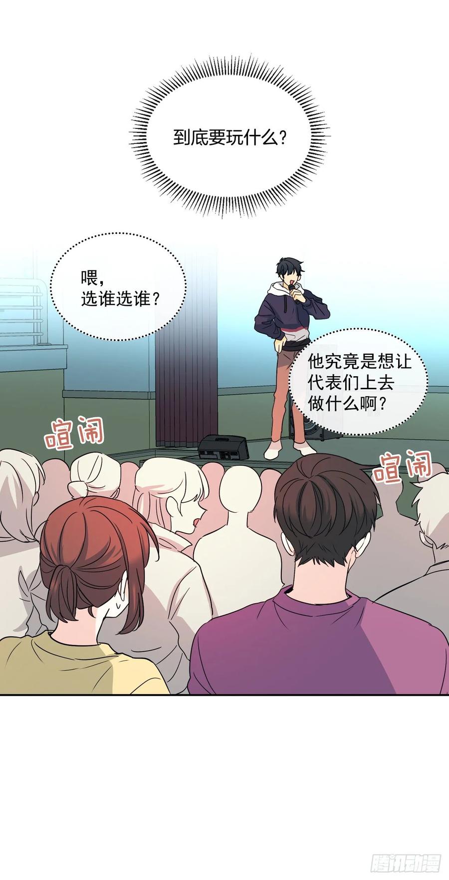 76.游戏即将开始42
