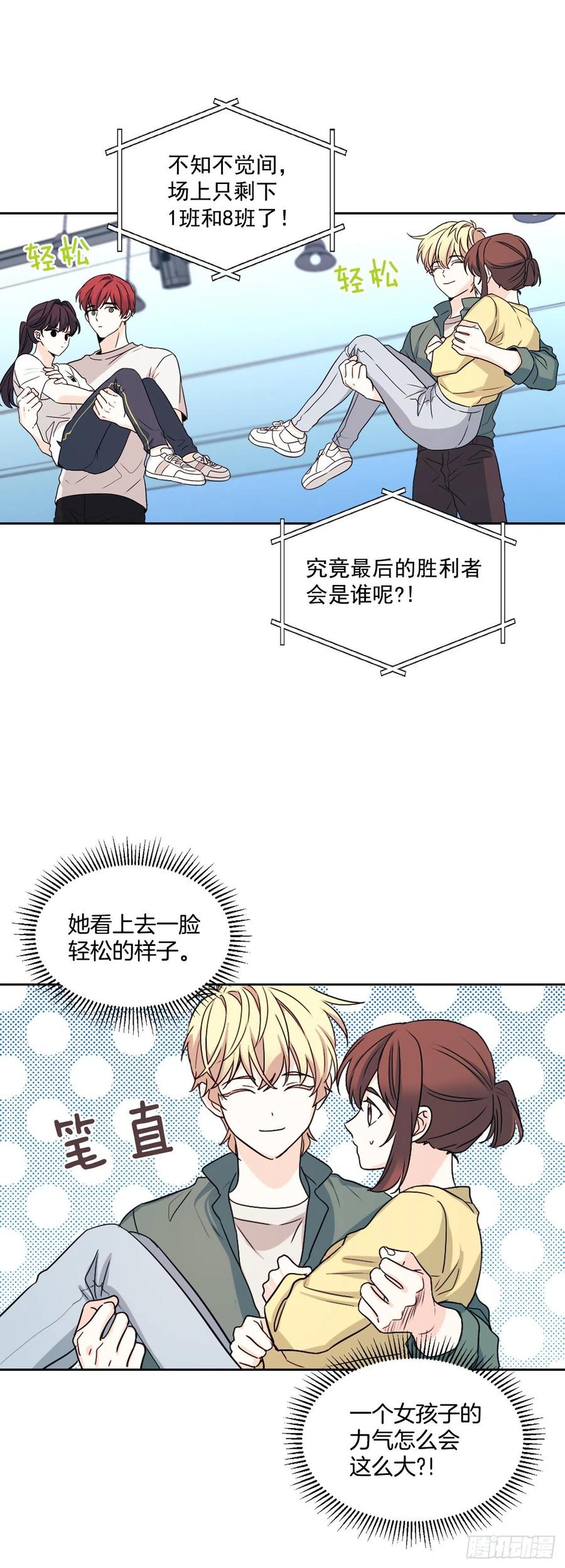 77.公主抱25