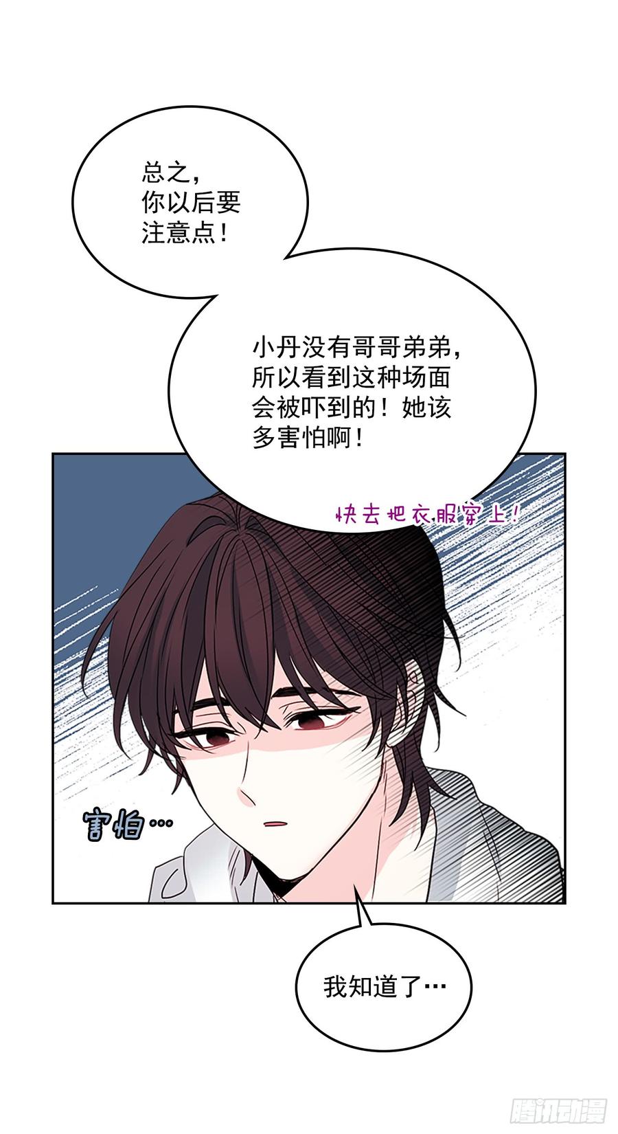 48.我会一直陪着你46