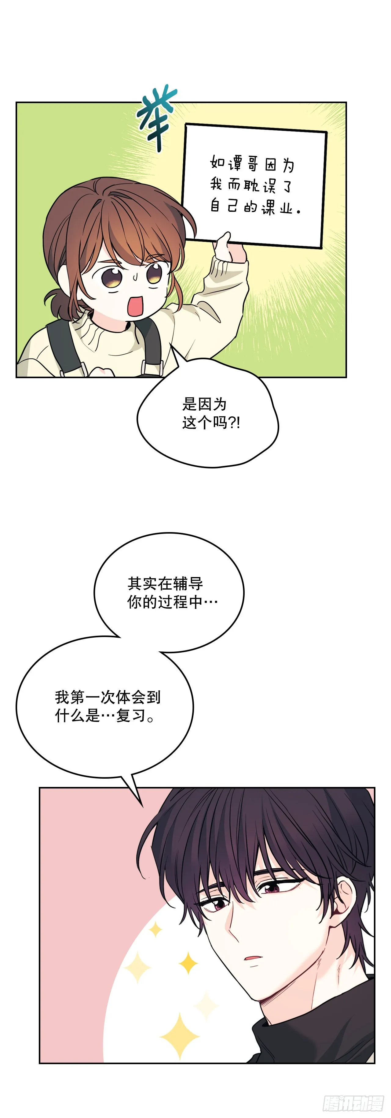 178.妹妹6