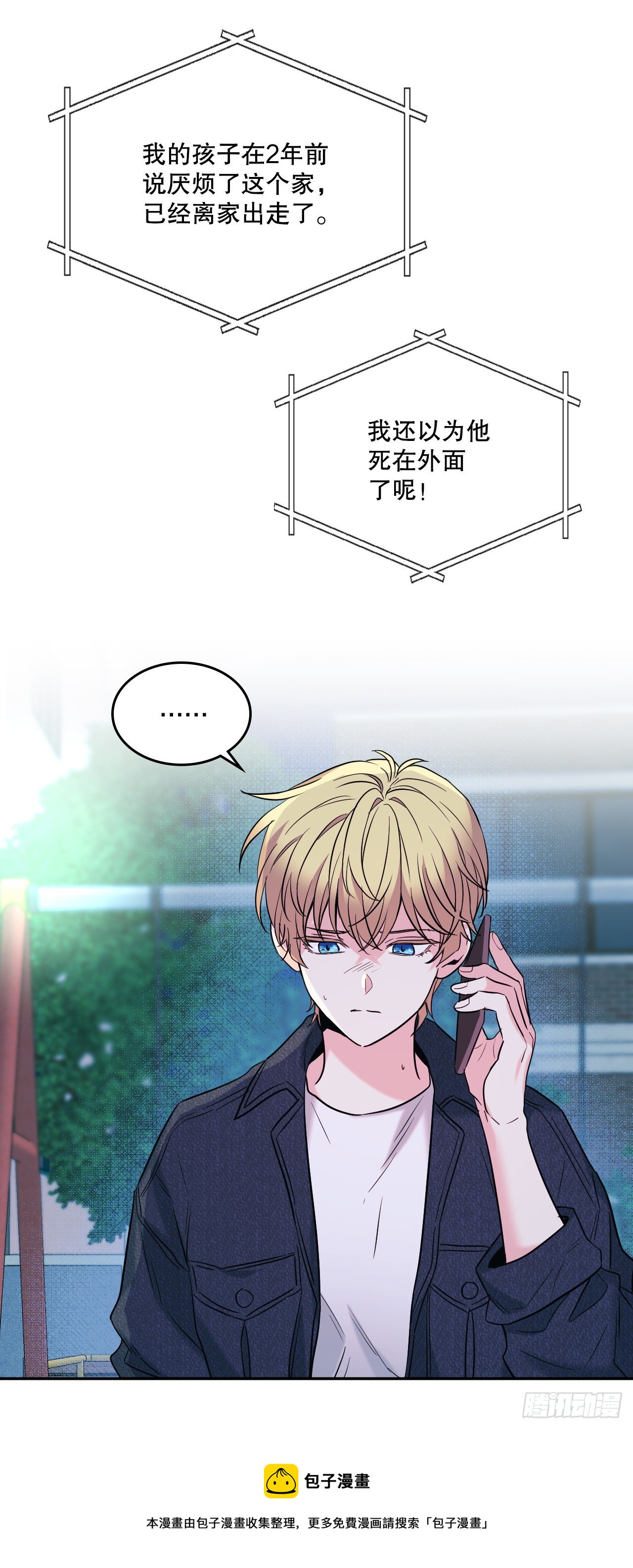 139.互相保护4