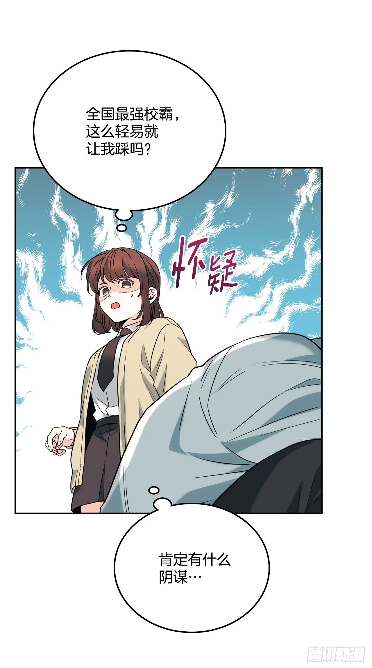 176.校霸的辛酸23