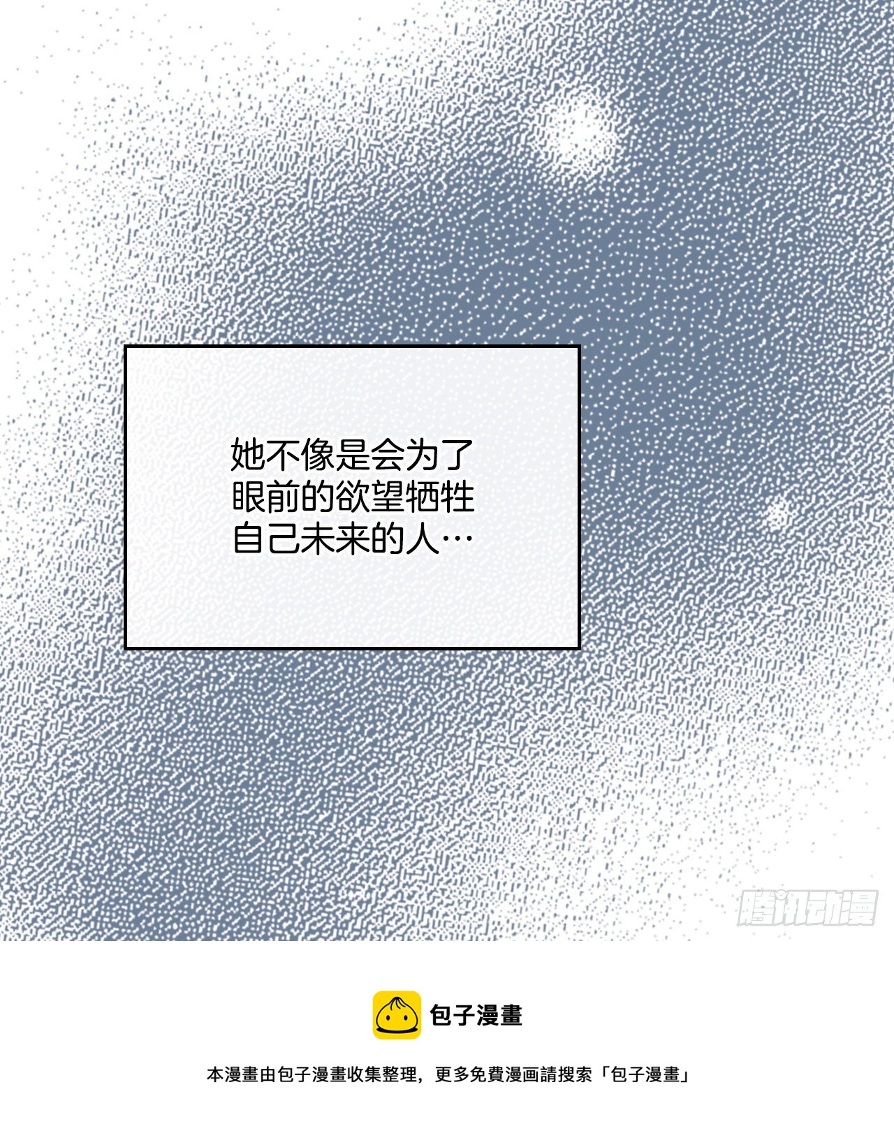 141.殷志浩的妥协52