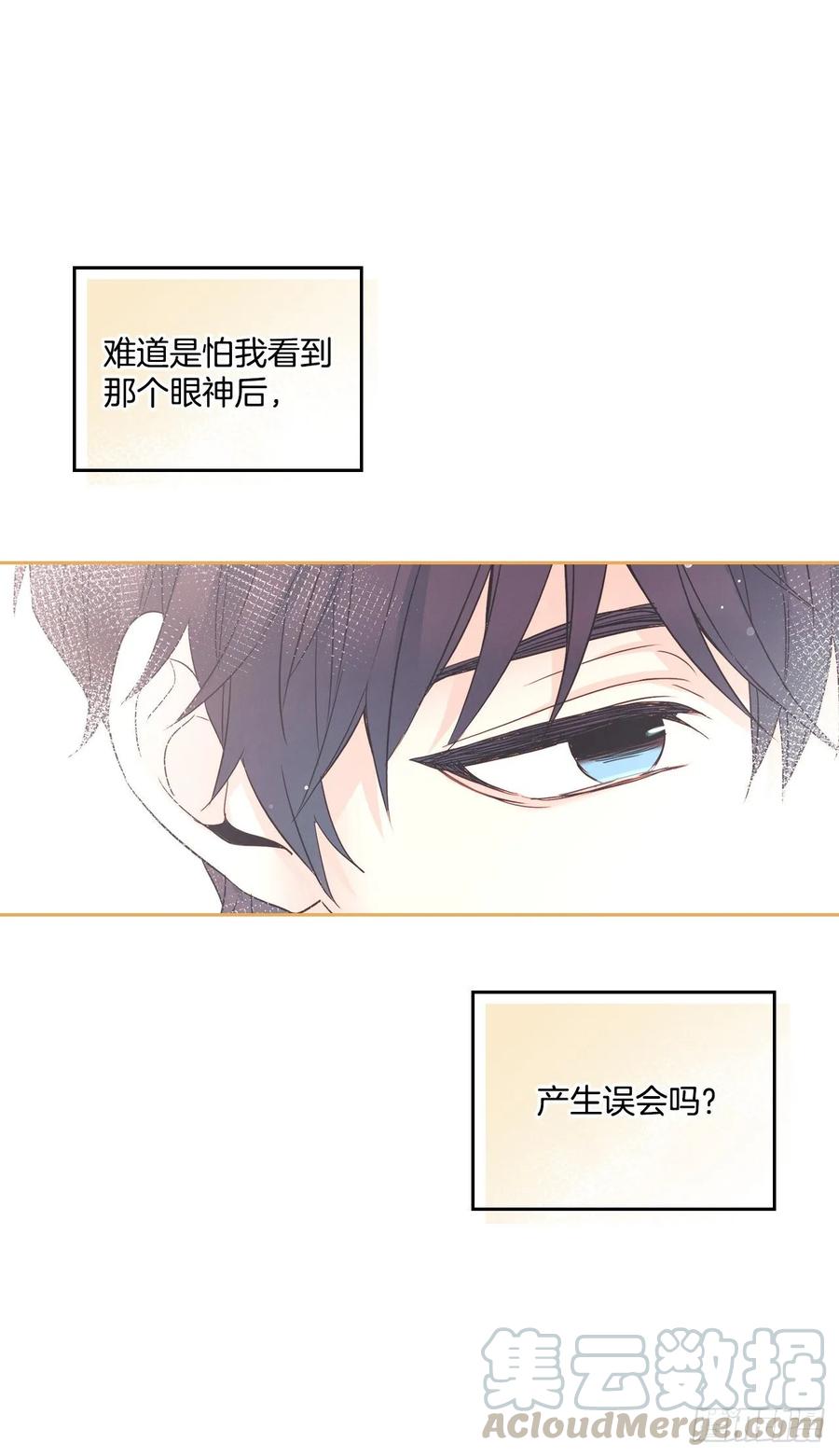68.女主另有其人？！8