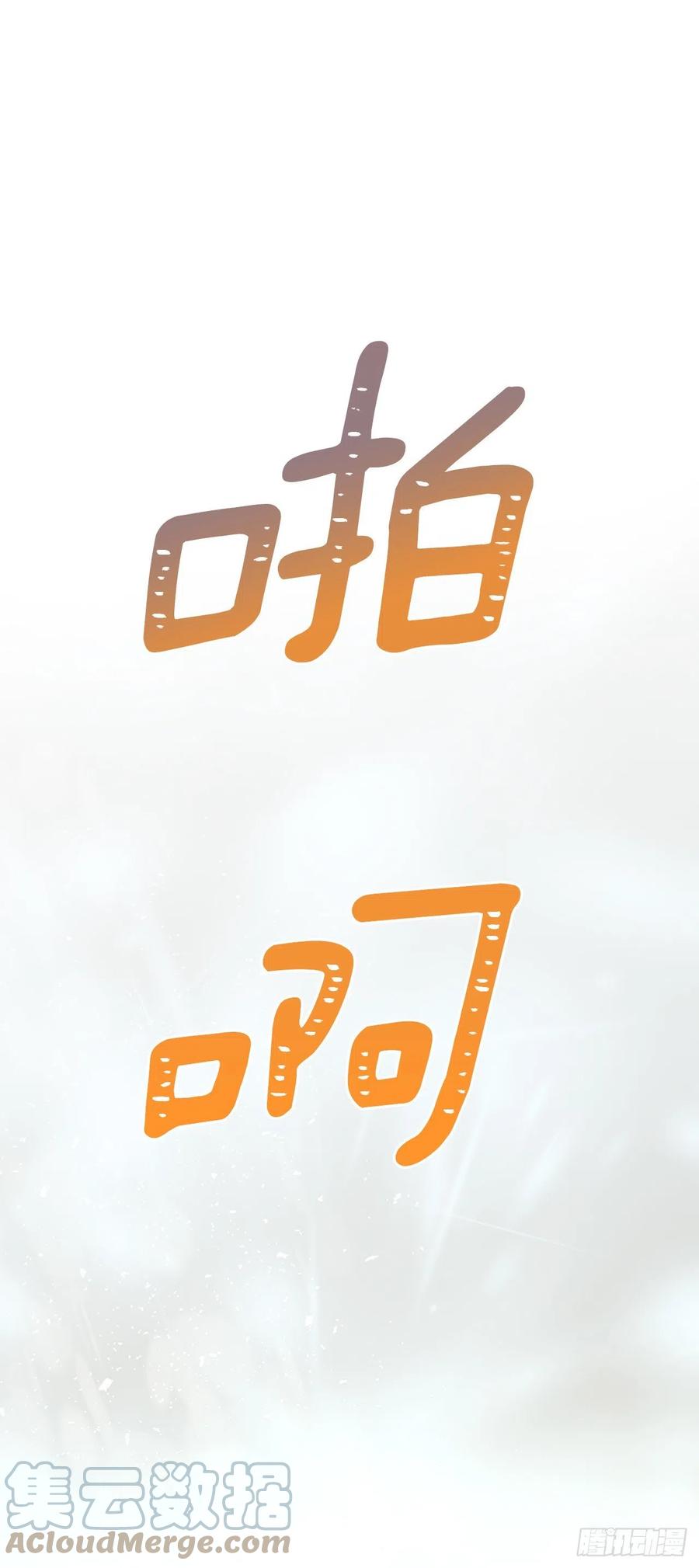 114.小妈回到现实世界12