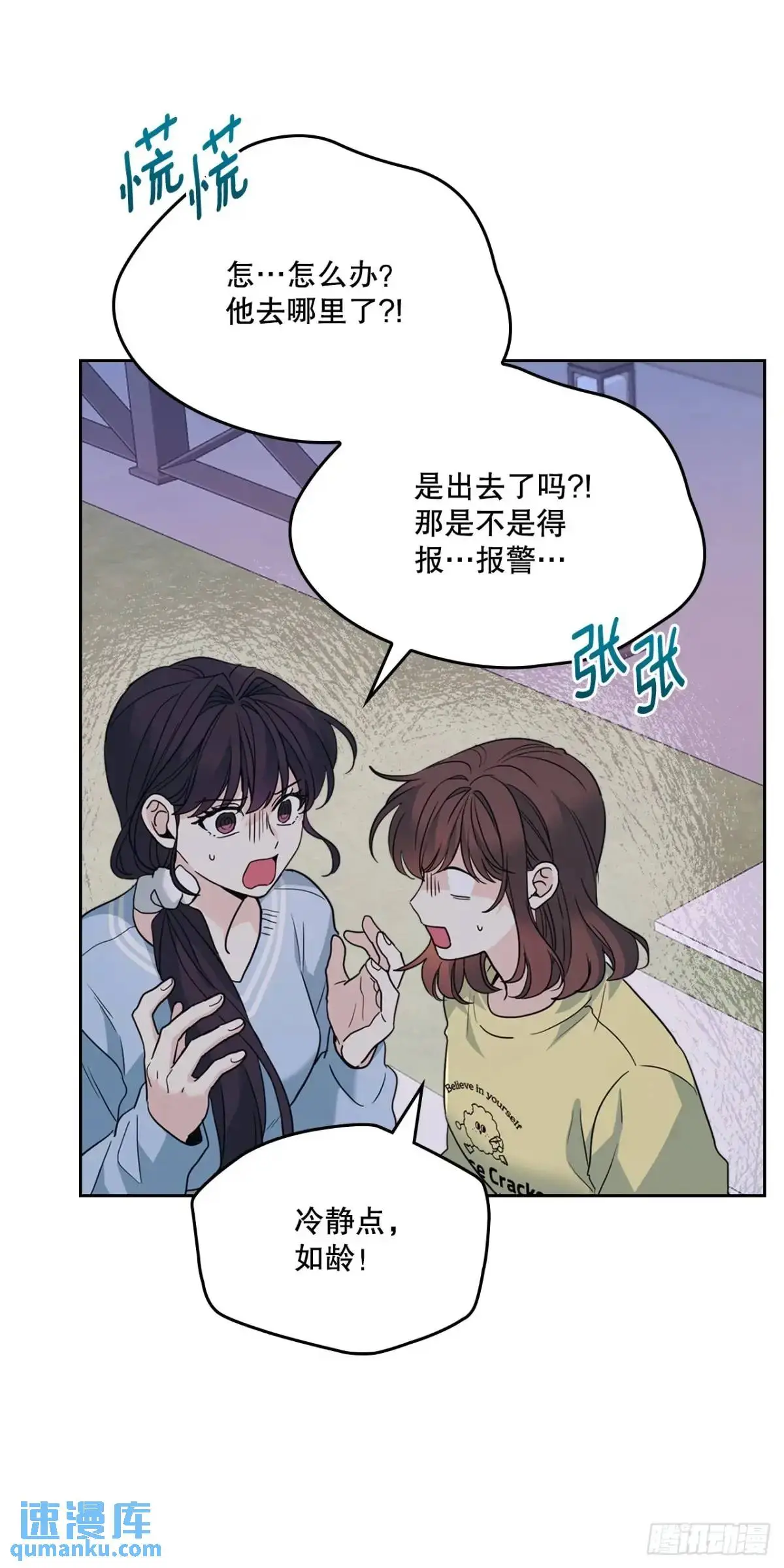 197.不完美的受助者6