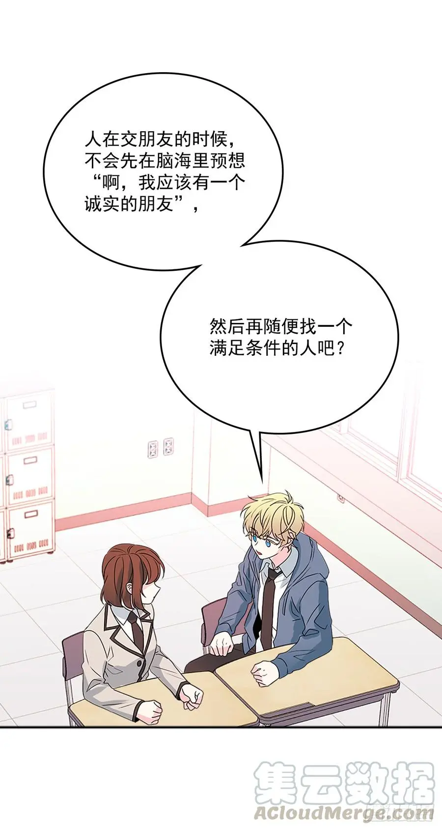 44.世界上唯一的你20